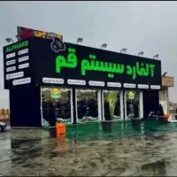نیروی خدمات اقا