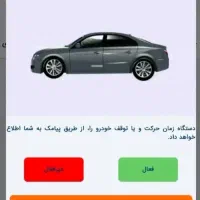 ردیاب دزدگیرکارینا|قطعات یدکی و لوازم جانبی|محمدیه-قزوین, |دیوار