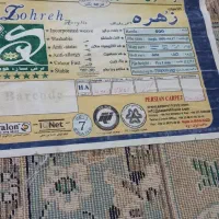 دوعدد فرش ۱۲متری تمیز به فروش میرسد جنس خوب|فرش|یاسوج, |دیوار