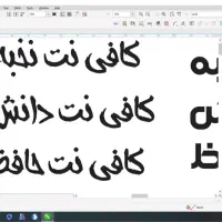 استخدام نیرو خانم برا کافی نت