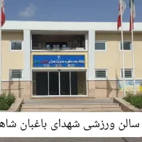 باشگاه|خدمات آموزشی|مشهد, حسابی جنوبی (شهرک غرب)|دیوار