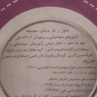 کتاب ۳۱ استان ( نهم به دهم)|کتاب و مجله آموزشی|برخوار, |دیوار