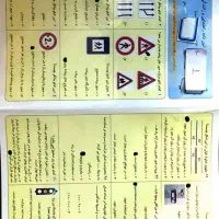 فروش سوالات ازمون کتبی پایه یکم وپایه سوم