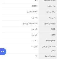 کارت گرافیک GeForce GTX 1070 Ti سالم و تست شده|قطعات و لوازم جانبی رایانه|زابل, |دیوار