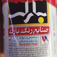 رنگ روغنی بارک|مصالح و تجهیزات ساختمان|قم, علی آباد سعدگان|دیوار