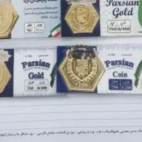 سکه طلا