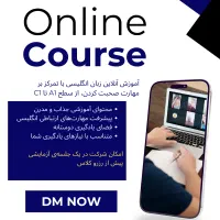 آموزش زبان انگلیسی
