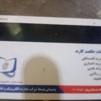 یک عدد کارت حکمت پیدا شده