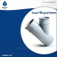 فروشگاه پیام پخش عمده لوله اتصالات|عمدهفروشی|کرمانشاه, |دیوار