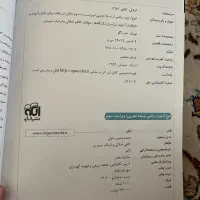 موج ازمون ریاضی|کتاب و مجله آموزشی|اصفهان, پارک مشتاق|دیوار