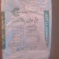 گونی جای نایلکس