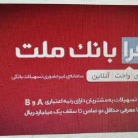کافی نت ثبت نام وام ازدواج و فرزندفرابانک ملت