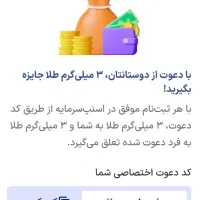 هدیه اسنپ