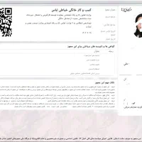 اخذ جواز خانگی.مدرک شغلی.پروانه کسب.مجوز.