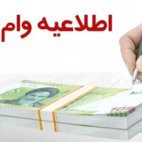 ضامن وام بانکی