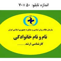 استخدام منشی مطب