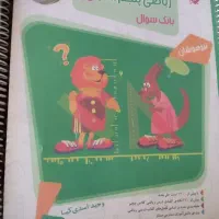 کتابهای کمک درسی و تیزهوشان|کتاب و مجله آموزشی|تهران, کوی نصر مهرآباد|دیوار