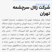 فروش نصب و سرویس و تعمیر تصفیه آب خانگی|آب‌سردکن و تصفیه آب|تهران, اقدسیه|دیوار