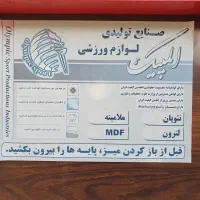 میز تنیس در حد نو|ورزشهای توپی|اصفهان, آفاران|دیوار