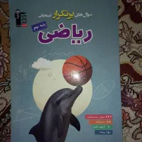 کتاب کمک درسی ریاضی نهم و کتاب برنامه ریزی قلمچی