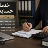 فروشنده و حسابدار نیازمندیم