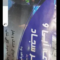 بلیط استخرسجاد