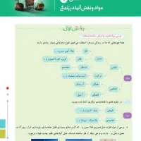 کتاب کار تشریحی، ازمون و تستی خیلی سبزعلوم نهم