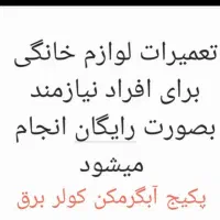 دواطلبانه