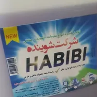 مایع لباس 10لیتری
