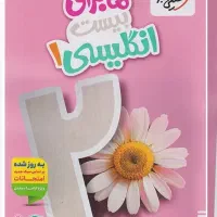 تدریس خصوصی انگلیسی دهم