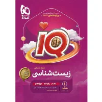 کتابای ایکیو جامع