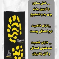 محصولات نانو سان آلمان|مواد شوینده و دستمال کاغذی|کیش, |دیوار