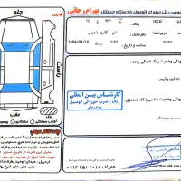 تارا v1 پلاس1404|خودرو سواری و وانت|اردبیل, |دیوار