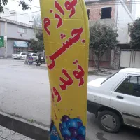پرچم ساحلی وتشریفات|فروشگاه و مغازه|گنبد کاووس, |دیوار