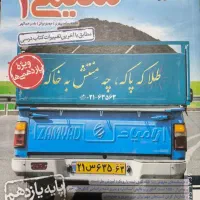 کتاب خیلی سبز شیمی ۲
