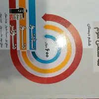 کتاب های تیزهوشان پایه هفتم|کتاب و مجله آموزشی|قم, دانش|دیوار