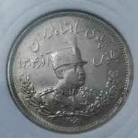 سکه نقره|کلکسیون سکه، تمبر، اسکناس|همدان, |دیوار