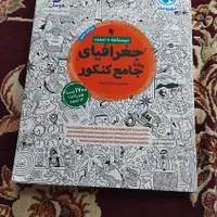 کتاب تست انسانی|کتاب و مجله آموزشی|قم, انصار‌الحسین|دیوار
