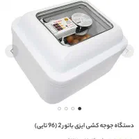 دستگاه ایزی باتور 2 .96 تایی