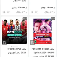 فوتبال۲۰۲۳ pc|کنسول، بازی ویدئویی و آنلاین|تهران, امام سجاد(ع)|دیوار