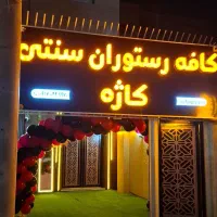 استخدام اشپز