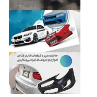 سپرسازی وسپرفروشی