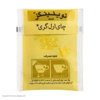 چای عطری توینینگز کیسه ای100عددی.کارتن12تایی|خوردنی و آشامیدنی|تهران, بهار|دیوار