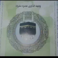 فروش فیش عمره