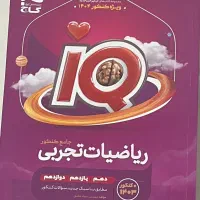 کتاب کمک آموزشی