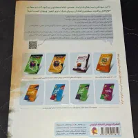 کتاب آزمون تیزهوشان تستونامی نهم به دهم کاملا نو|کتاب و مجله آموزشی|اهواز, سپیدار|دیوار