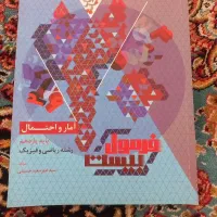 کتاب درسی
