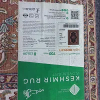 سه تا ۱۲متری مثل هم|فرش|بندرعباس, |دیوار