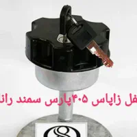 قفل ضد سرقت زاپاس خودرو|قطعات یدکی و لوازم جانبی|شیراز, شهرک مهرگان|دیوار