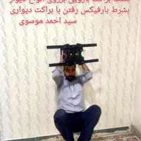 نصب تلویزیون و رفع مشکل پارازیت دیجیتال صداوسیما|خدمات پیشه و مهارت|کوهدشت, |دیوار